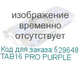 TAB16 PRO PURPLE