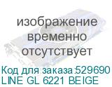 LINE GL 6221 BEIGE
