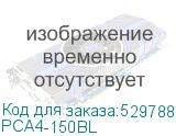 Обложки прозрачные пластиковые А4 0.15 мм синие 100 шт./ Обложки для переплета пластик A4 (0.15 мм) синие 100 шт, ГЕЛЕОС (PCA4-150BL) (Гелеос) PCA4-150BL