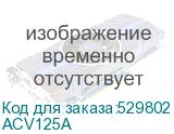 ACV125A