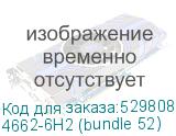 4662-6H2 (bundle 52)