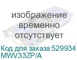 MWV33ZP/A