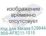 9S6-AF8211-1015