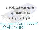 _82RK013NRK