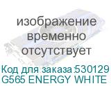 G565 ENERGY WHITE