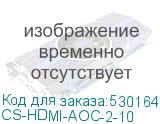 CS-HDMI-AOC-2-10