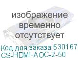 CS-HDMI-AOC-2-50