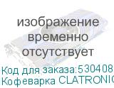 Кофеварка CLATRONIC ES 3643, рожковая, черный / нержавеющая сталь