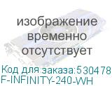 F-INFINITY-240-WH
