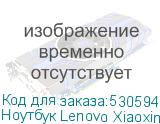 Ноутбук Lenovo Xiaoxin Pro14 IMH9 Ul9 185H/32Gb/SSD1Tb/14 /OLED/2.8K/W11TrH/grey SSD, Intel Arc, Windows 11 trial (для ознакомления) Home, серый (LENOVO)