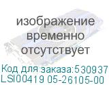 LSI00419 05-26105-00