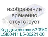 LSI00411 L5-00221-00