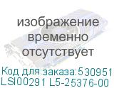 LSI00291 L5-25376-00
