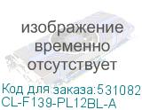CL-F139-PL12BL-A