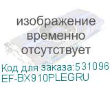 EF-BX910PLEGRU