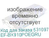 EF-BX910POEGRU