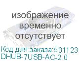 DHUB-7USB-AC-2.0