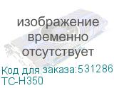 TC-H350