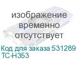 TC-H353
