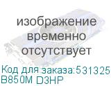 B850M D3HP