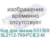 SL2112-799-PCIE2-M