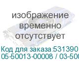 05-50013-00008 / 03-50013-15008