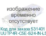 UUTP4R-C5E-S24-IN-LSZH-GY-100