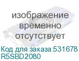 R5SBD2080