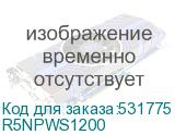 R5NPWS1200
