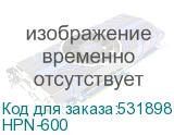 HPN-600