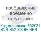 SNR-S5210X-8F-RPS