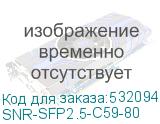 SNR-SFP2.5-C59-80
