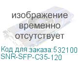 SNR-SFP-C35-120