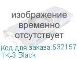 TK-3 Black