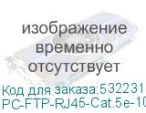 PC-FTP-RJ45-Cat.5e-10m-LSZH