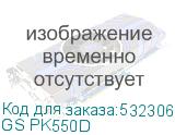 GS PK550D