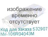 NV-106R04043M