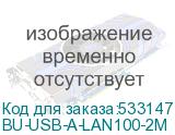 BU-USB-A-LAN100-2M