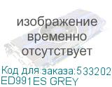 ED991ES GREY