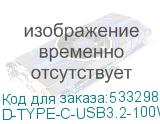 D-TYPE-C-USB3.2-100W-4K-2M