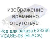 VCASE-06 (BLACK)