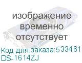 DS-1614ZJ