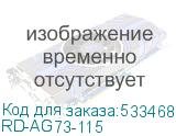 RD-AG73-115