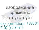 F-0(T)(2.8mm)