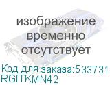 RGITKMN42