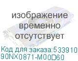 90NX0871-M00D60