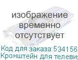 Кронштейн для телевизора Onkron M10 черный 42 -110 макс.100кг настенный поворотно-выдвижной и наклонный ONKRON