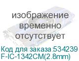 F-IC-1342CM(2.8mm)
