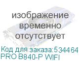 PRO B840-P WIFI