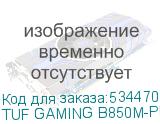 TUF GAMING B850M-PLUS